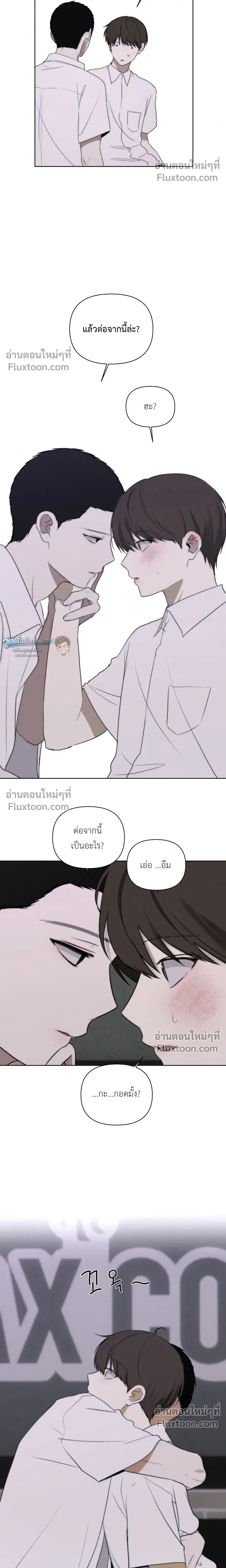 Bad Friend หน้า 10