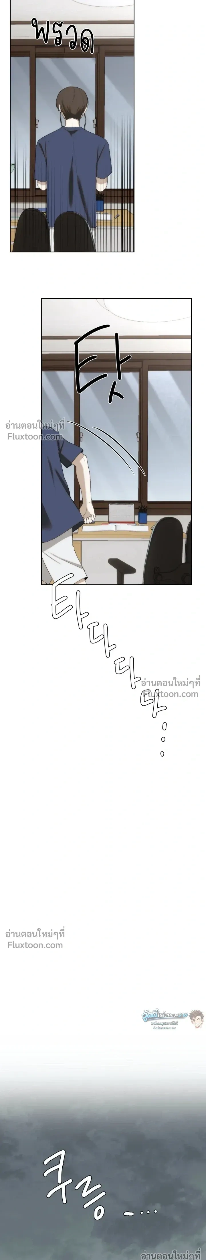 Bad Friend หน้า 11