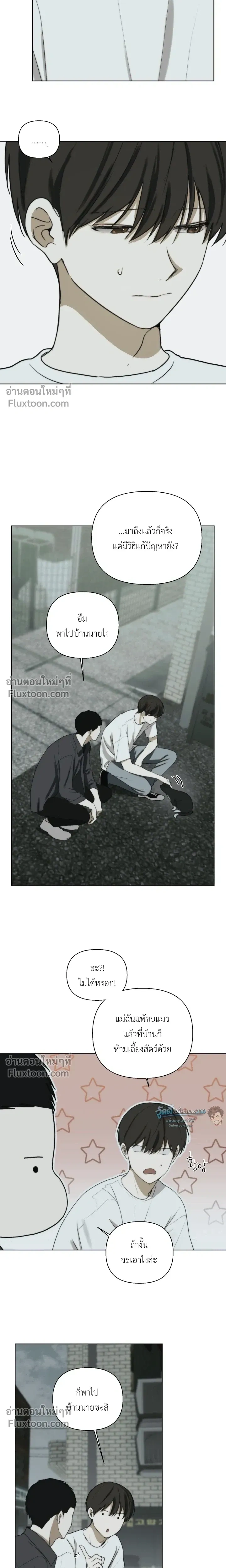 Bad Friend หน้า 13