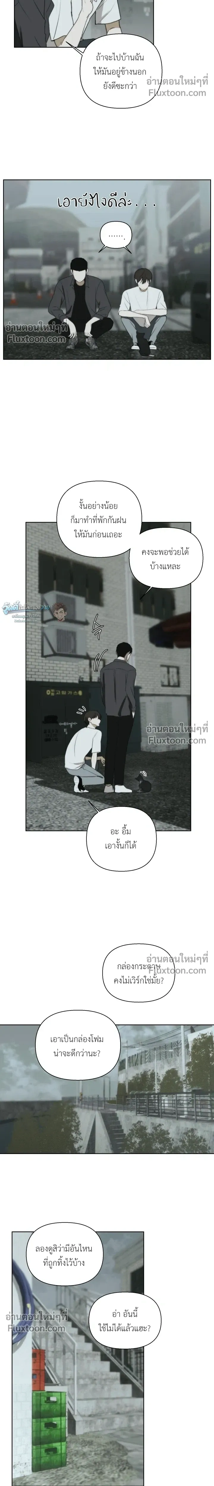 Bad Friend หน้า 14