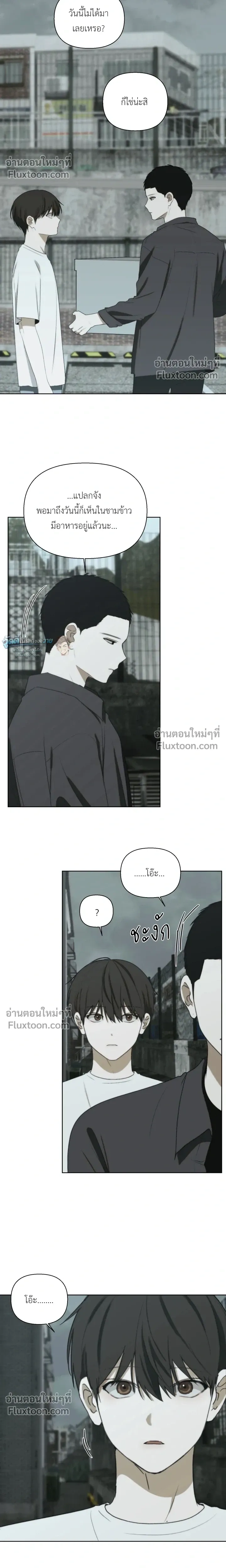 Bad Friend หน้า 16