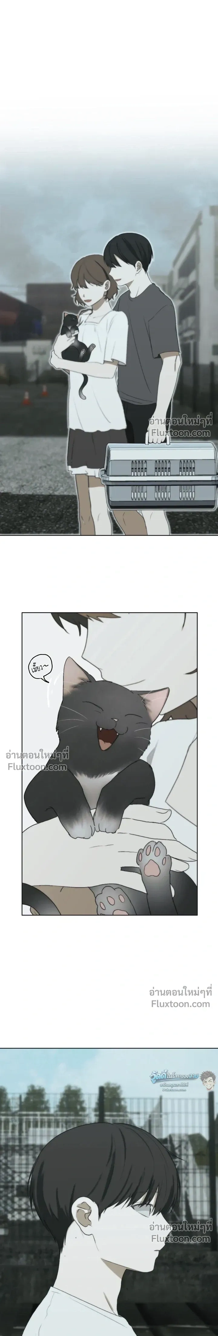 Bad Friend หน้า 17