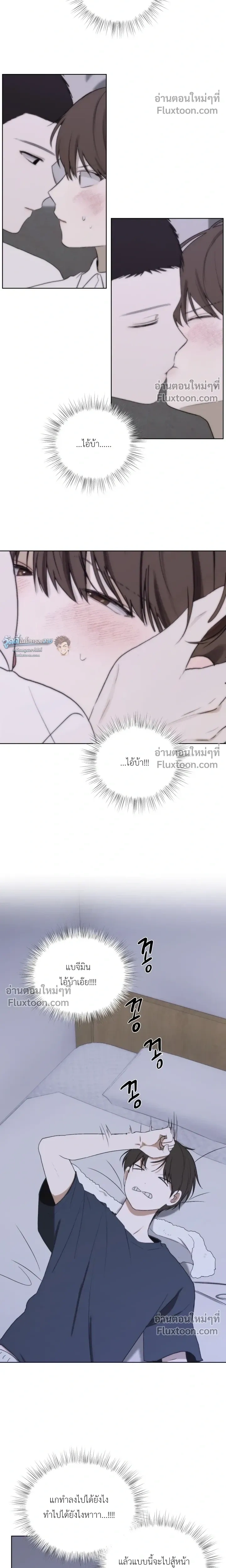 Bad Friend หน้า 4