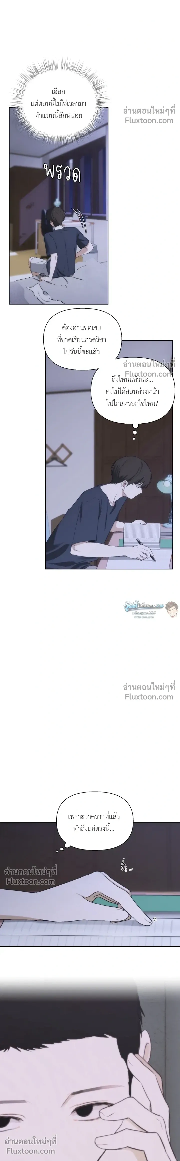Bad Friend หน้า 6