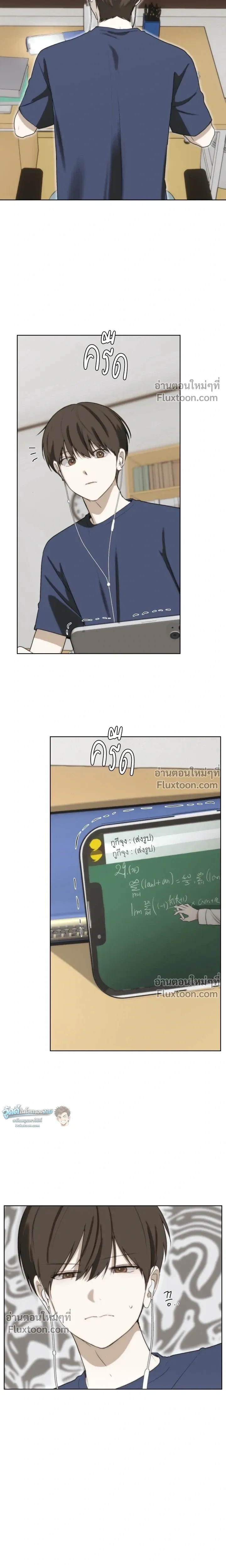 Bad Friend หน้า 9