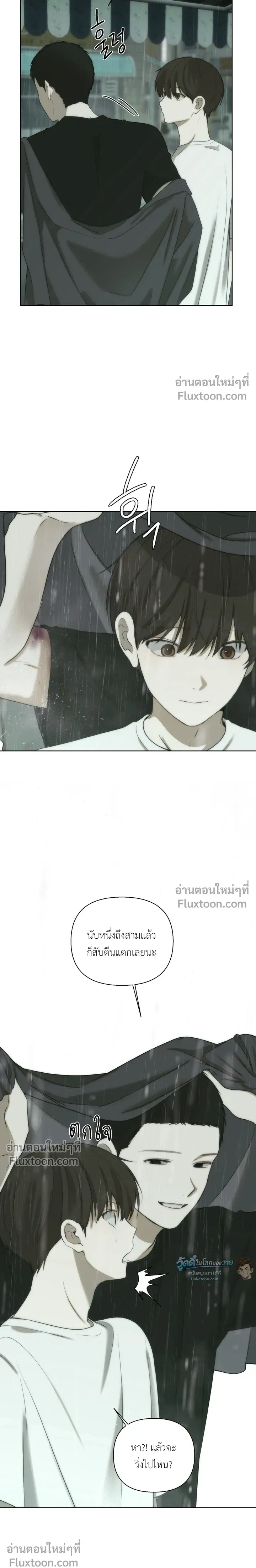 Bad Friend หน้า 11