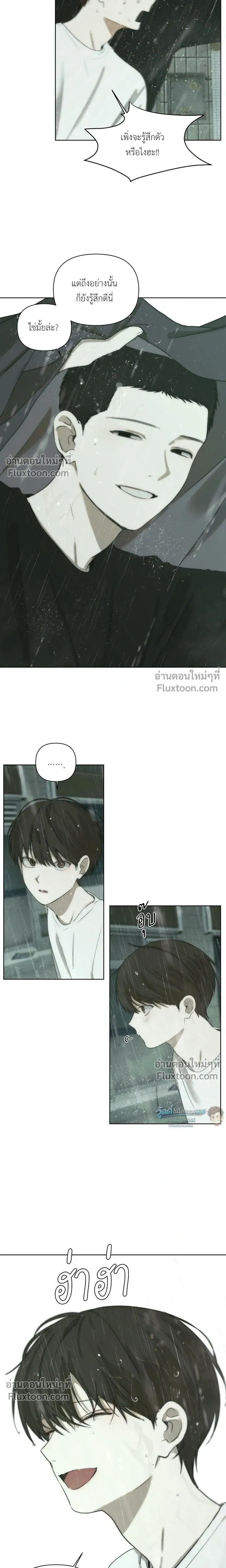 Bad Friend หน้า 13