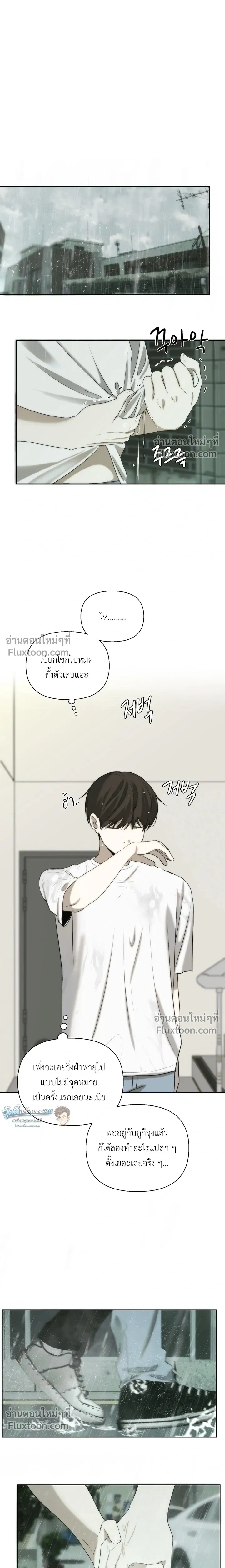Bad Friend หน้า 15