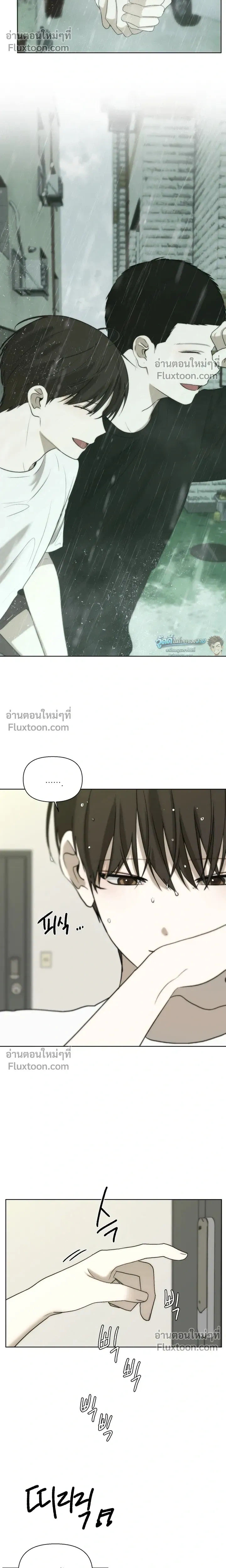 Bad Friend หน้า 16
