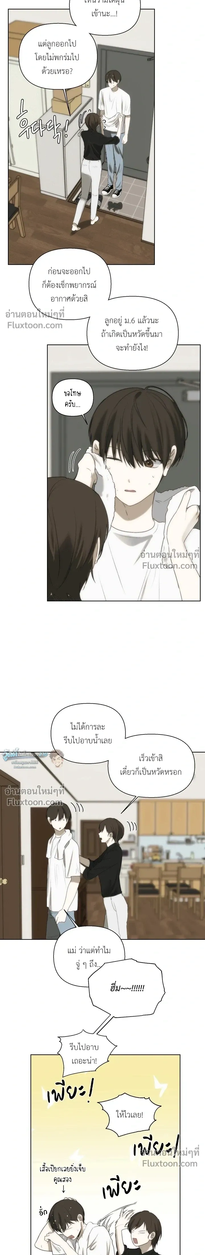 Bad Friend หน้า 18