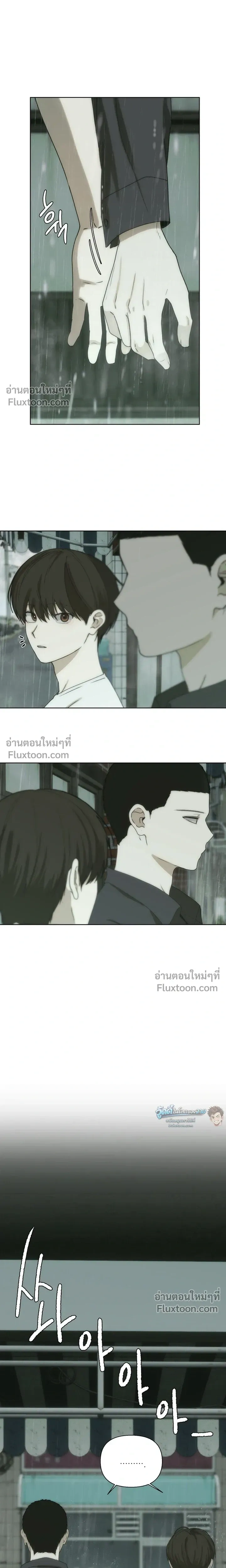 Bad Friend หน้า 3