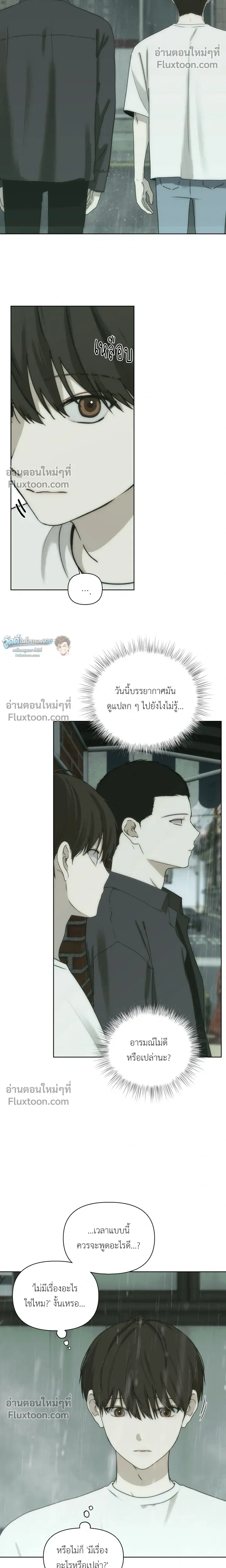 Bad Friend หน้า 4