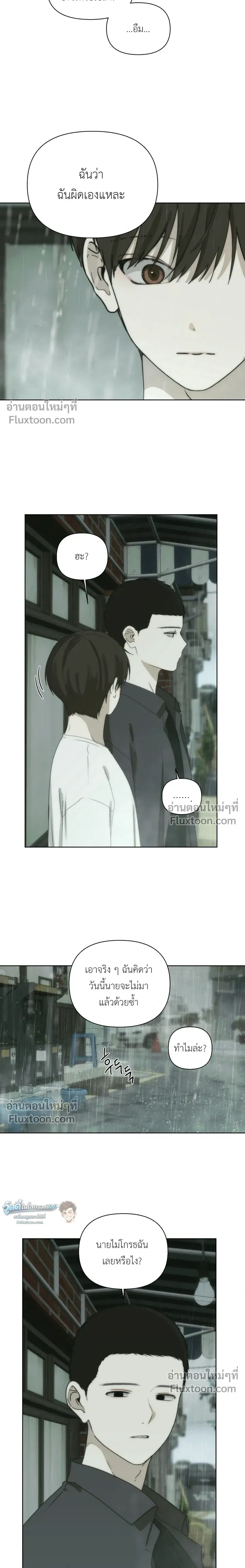 Bad Friend หน้า 5