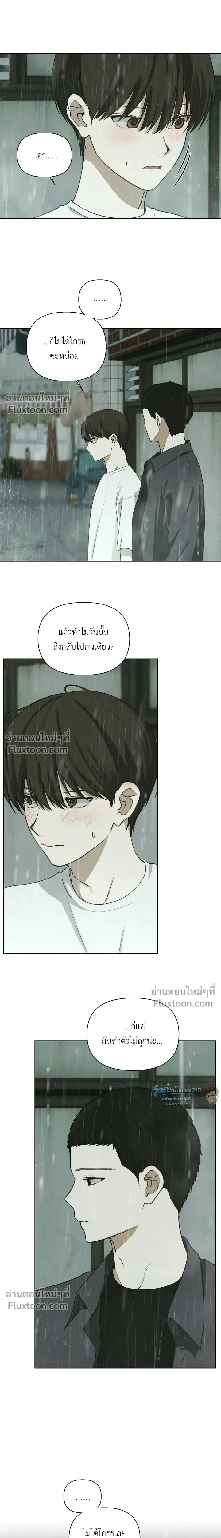 Bad Friend หน้า 7
