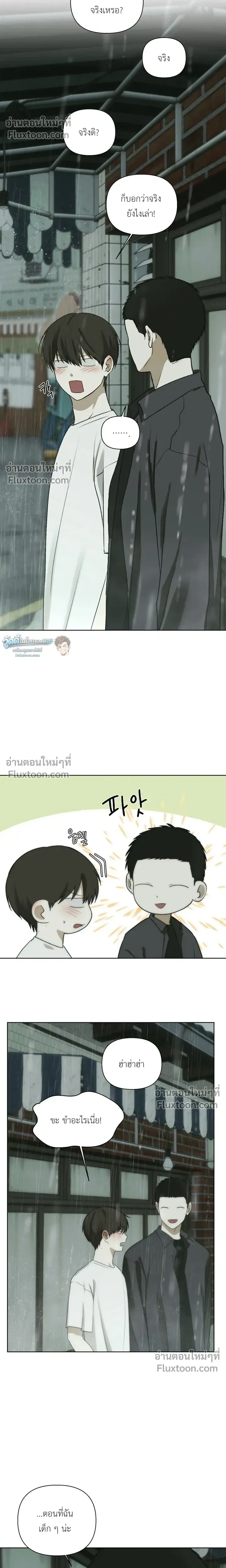 Bad Friend หน้า 8