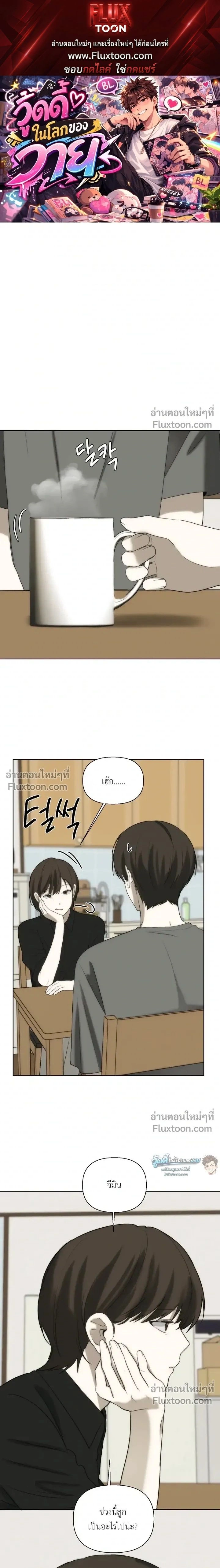 Bad Friend หน้า 1