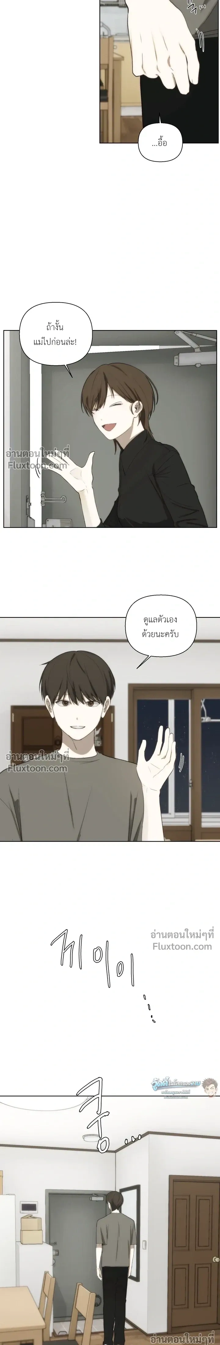 Bad Friend หน้า 11