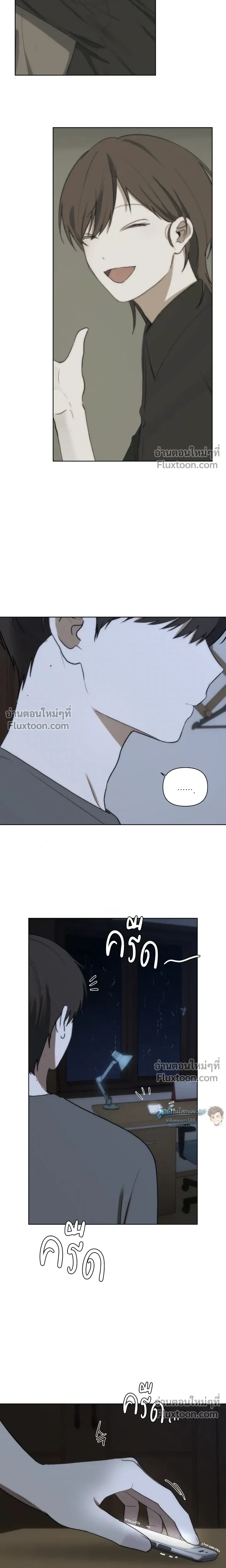 Bad Friend หน้า 13