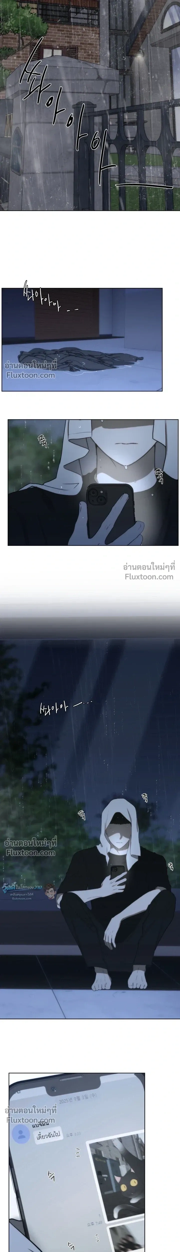 Bad Friend หน้า 15