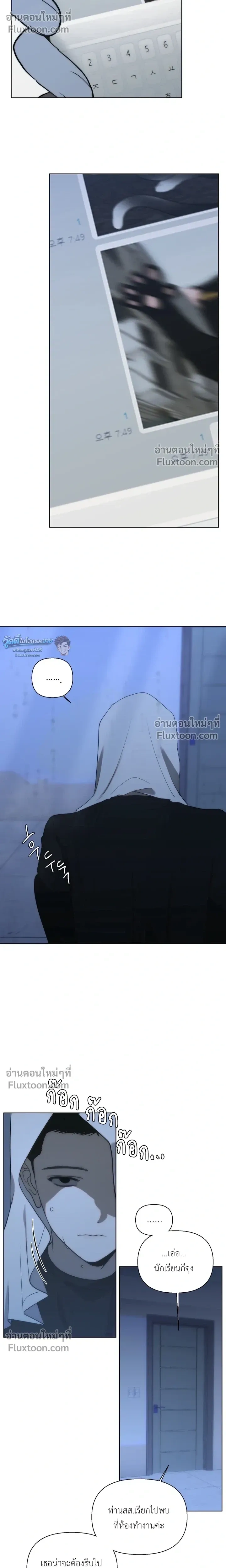 Bad Friend หน้า 16