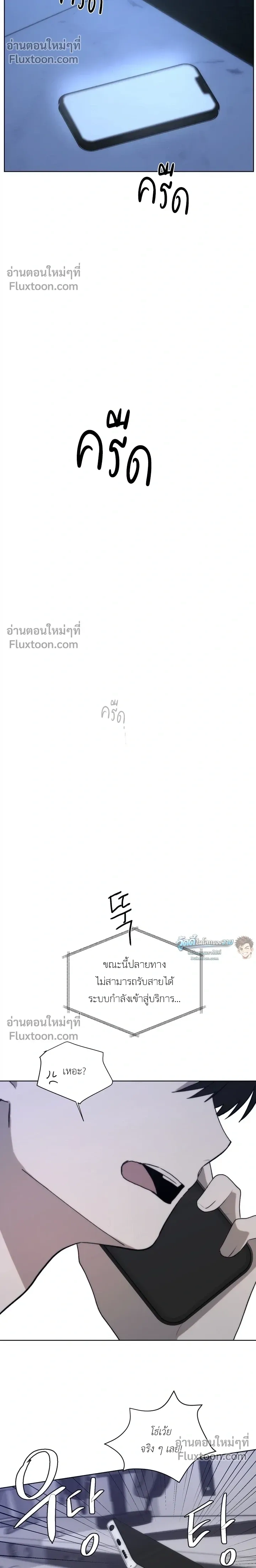 Bad Friend หน้า 18