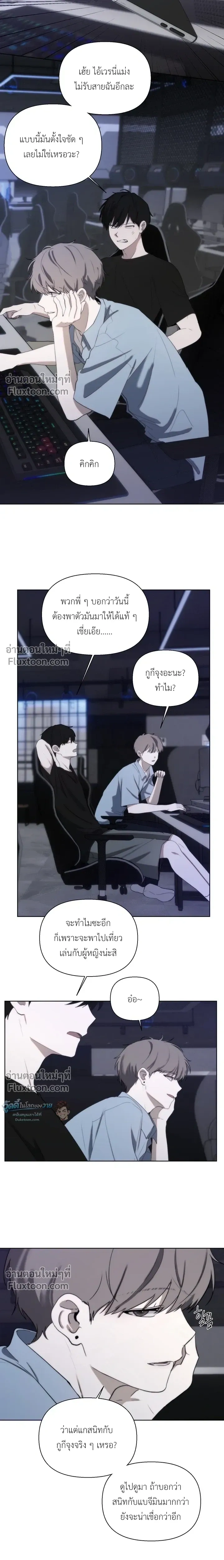 Bad Friend หน้า 19