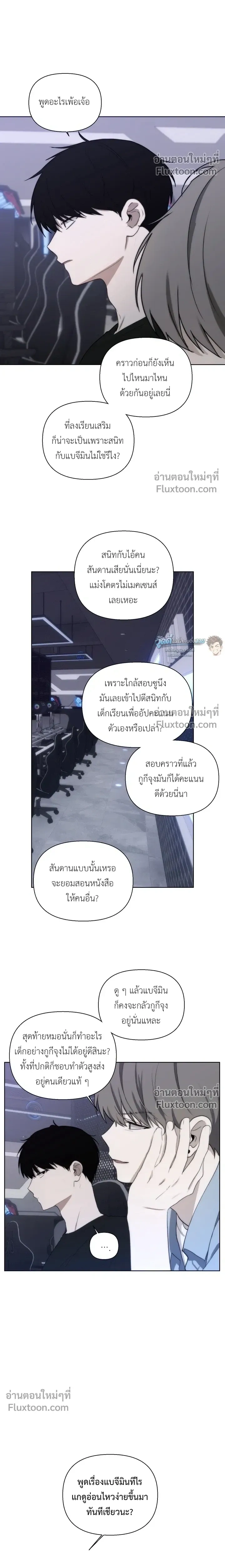 Bad Friend หน้า 20