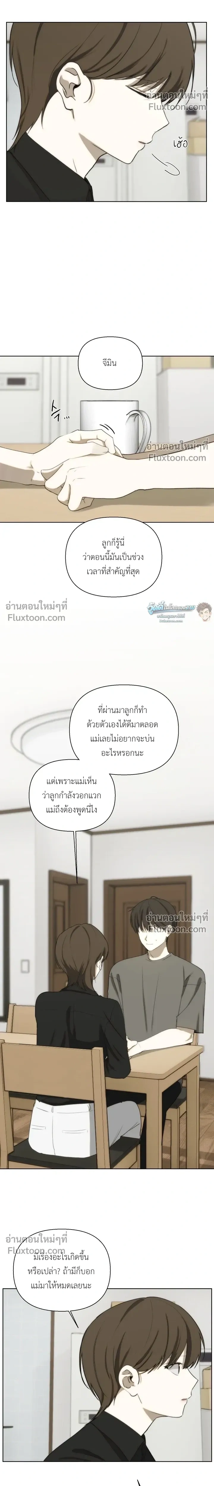 Bad Friend หน้า 4