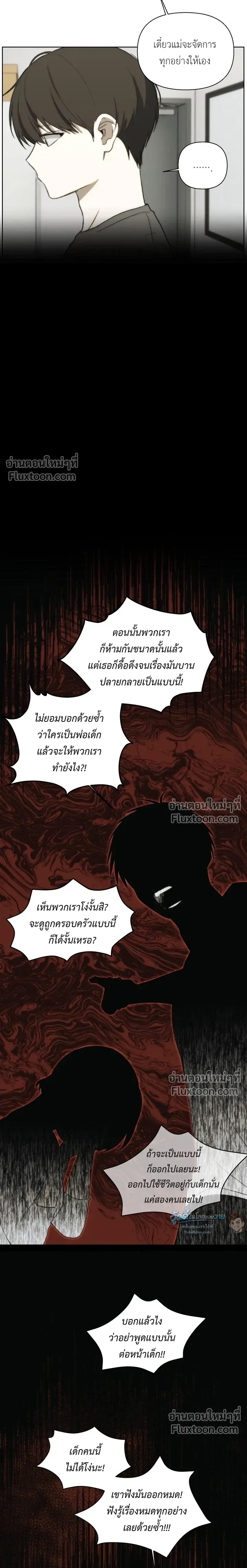 Bad Friend หน้า 5