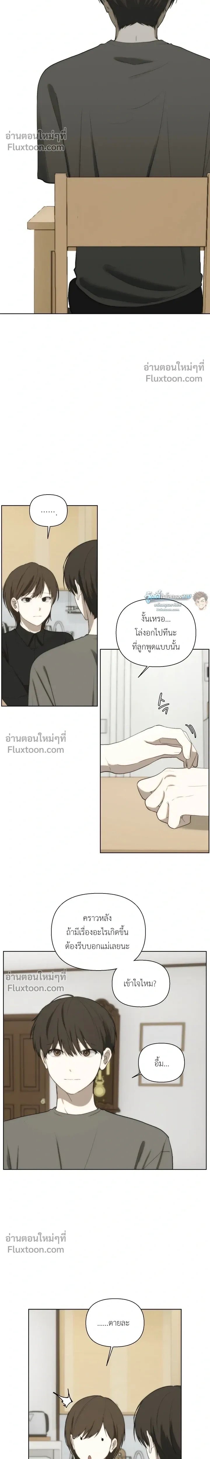 Bad Friend หน้า 8