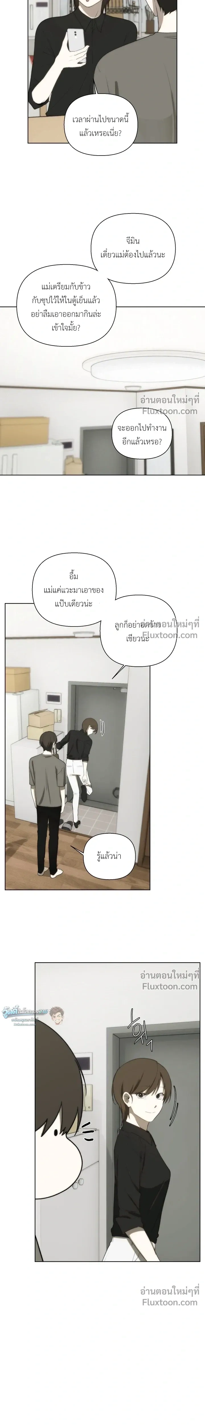Bad Friend หน้า 9