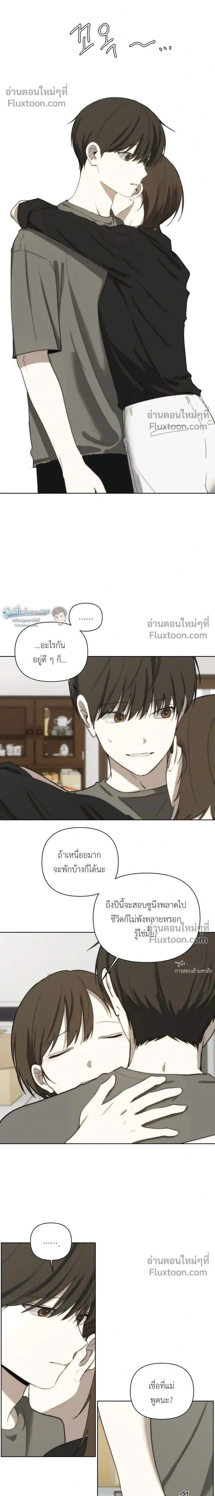 Bad Friend หน้า 10