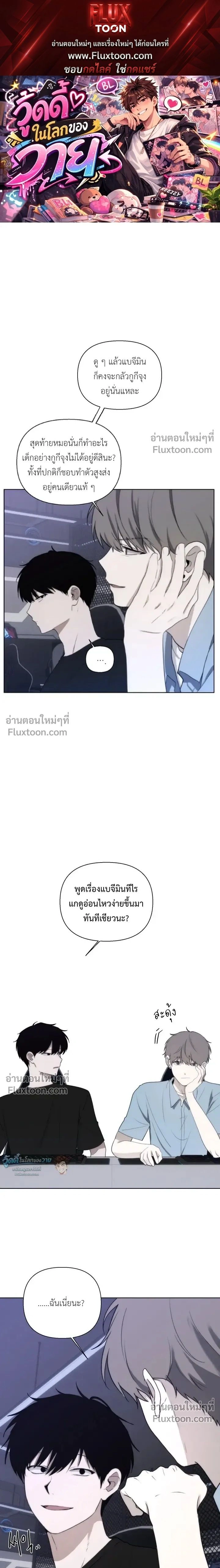 Bad Friend หน้า 1