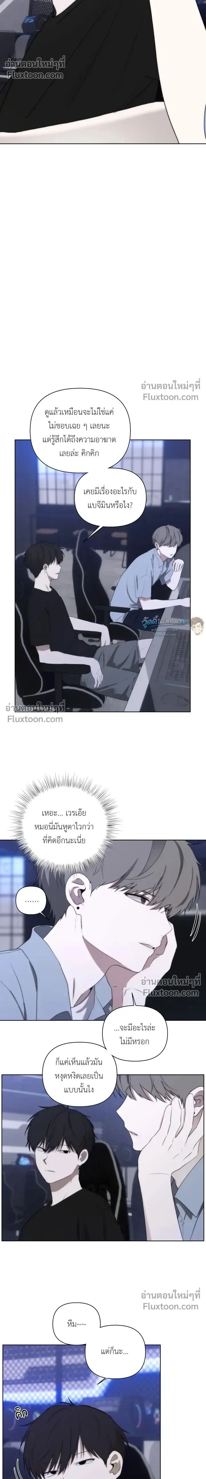 Bad Friend หน้า 2