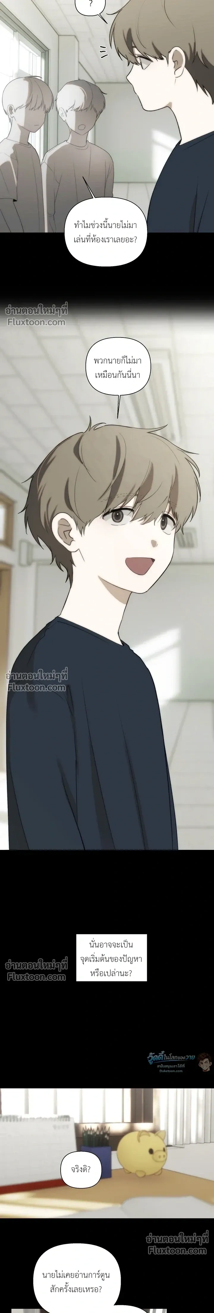 Bad Friend หน้า 11