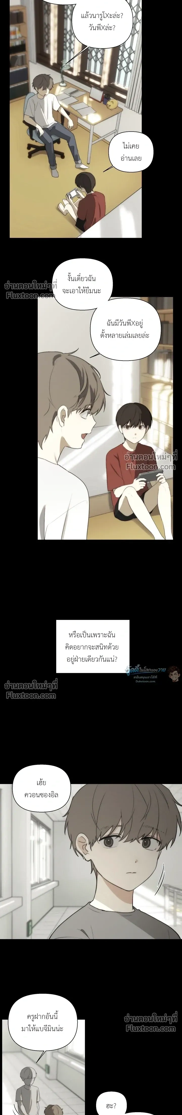 Bad Friend หน้า 12