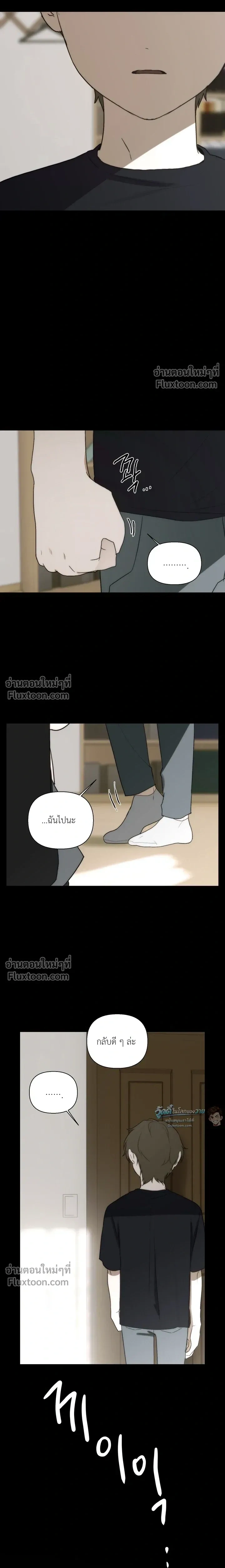 Bad Friend หน้า 15