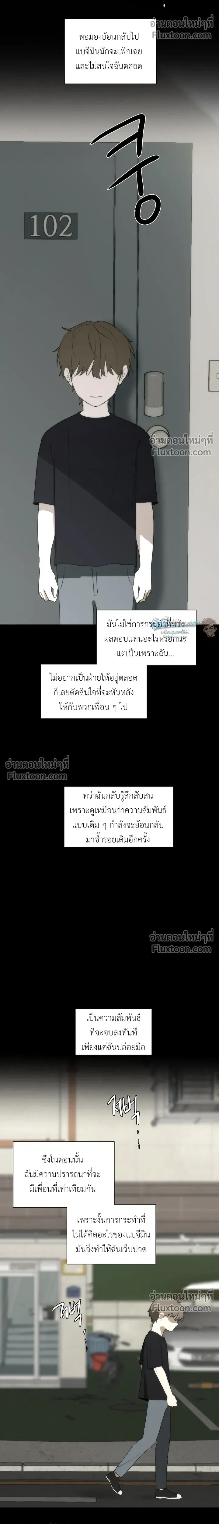 Bad Friend หน้า 16