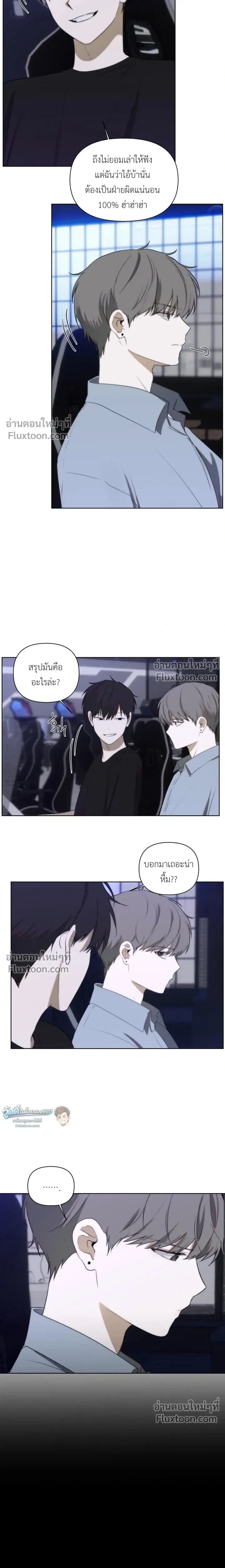 Bad Friend หน้า 3