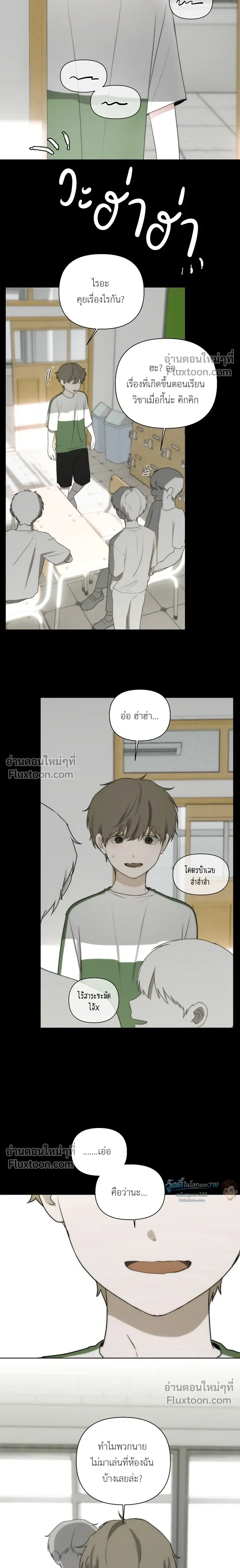 Bad Friend หน้า 5