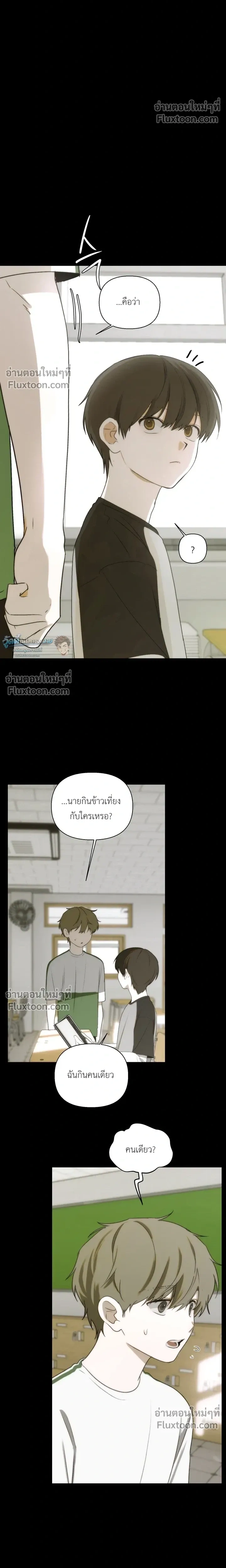 Bad Friend หน้า 8