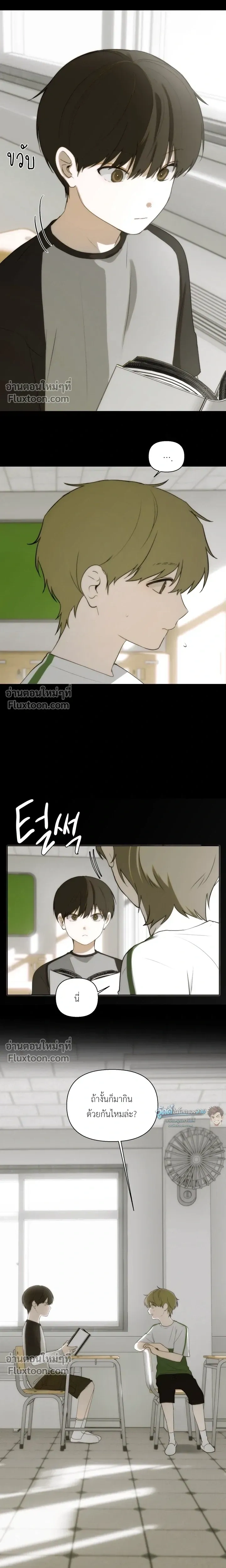 Bad Friend หน้า 9