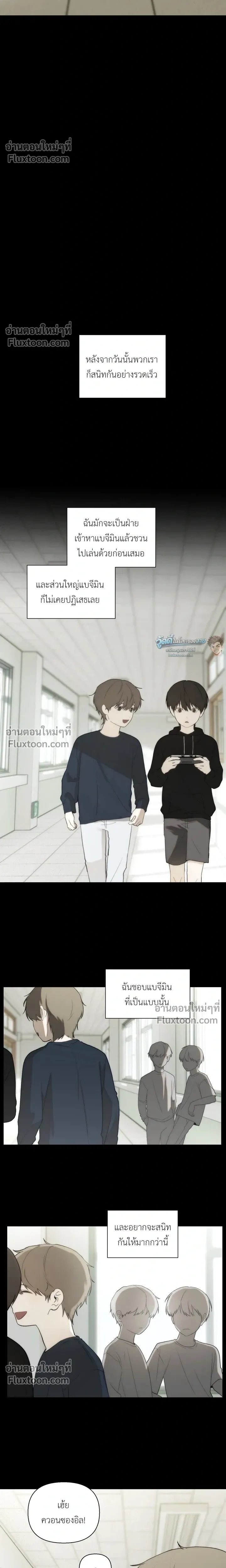 Bad Friend หน้า 10