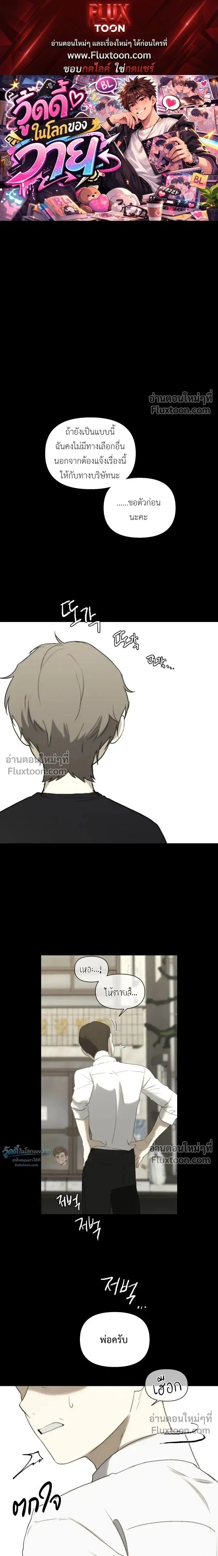 Bad Friend หน้า 1
