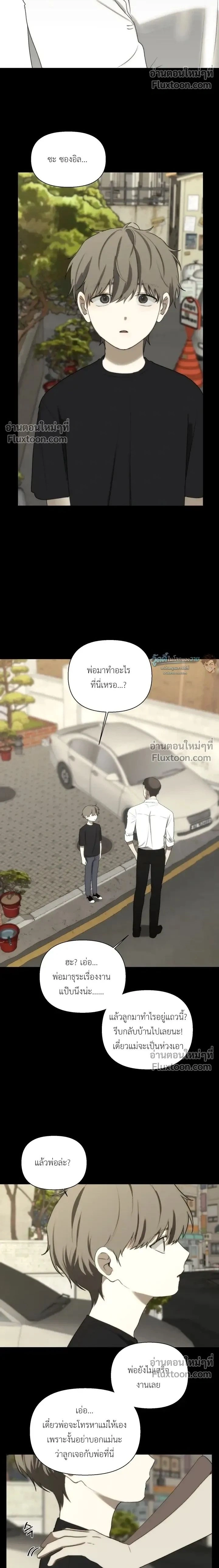 Bad Friend หน้า 2