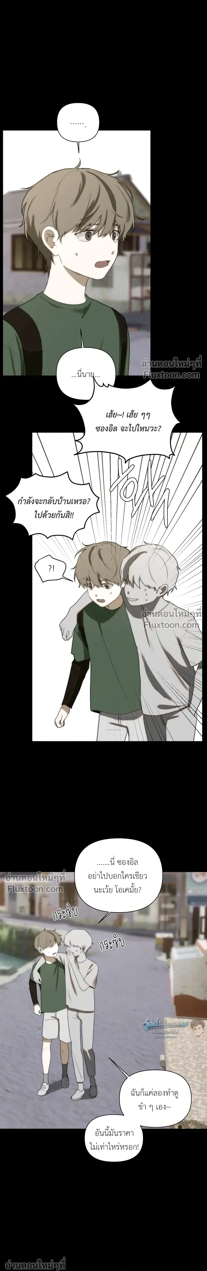 Bad Friend หน้า 11