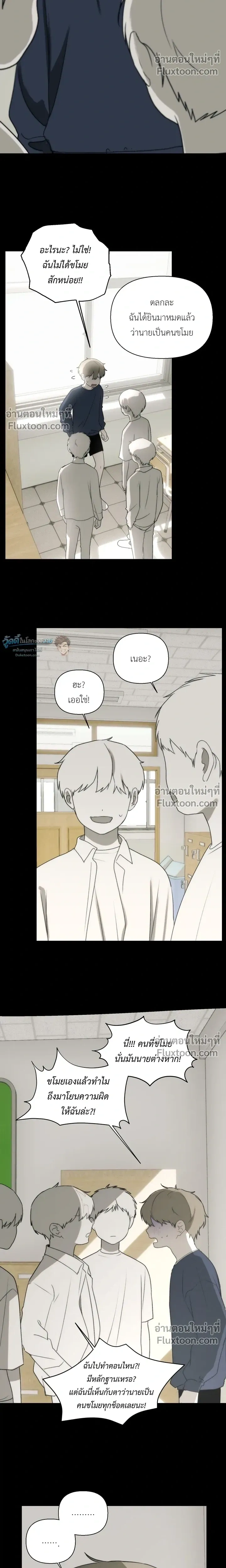 Bad Friend หน้า 14