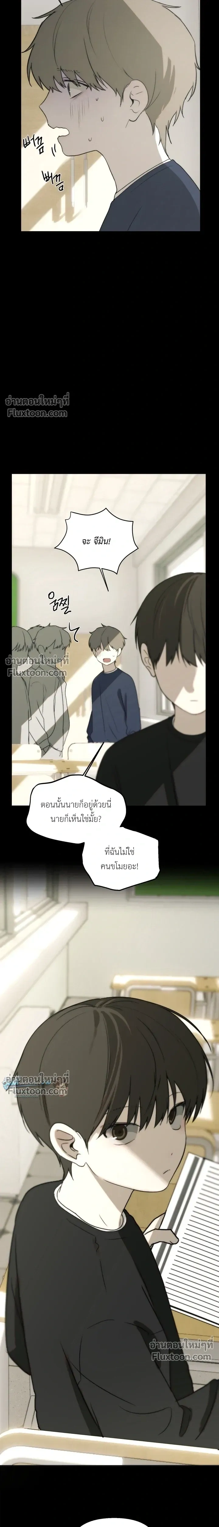 Bad Friend หน้า 15