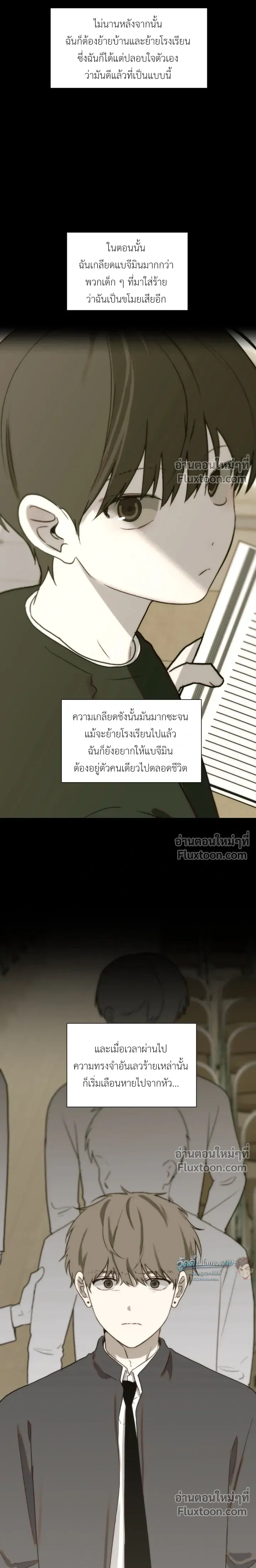 Bad Friend หน้า 17
