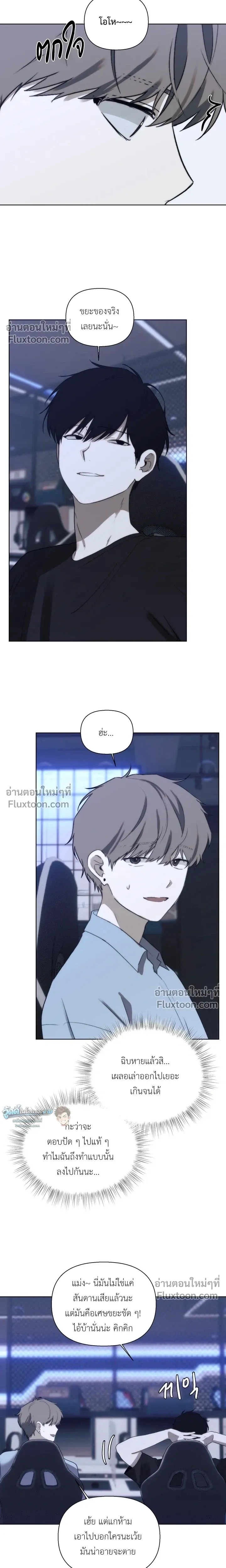 Bad Friend หน้า 19